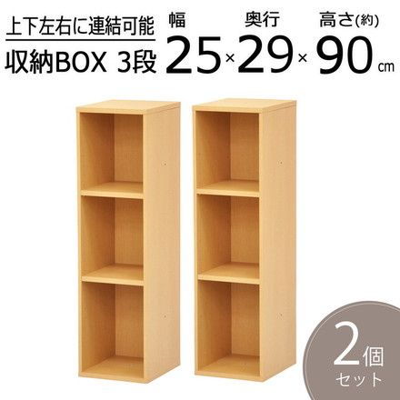 収納ラック 2個セット 25×30×90 収納 ラック 隙間収納 ディスプレイ 木目調 シェルフ 洗面所 脱衣所