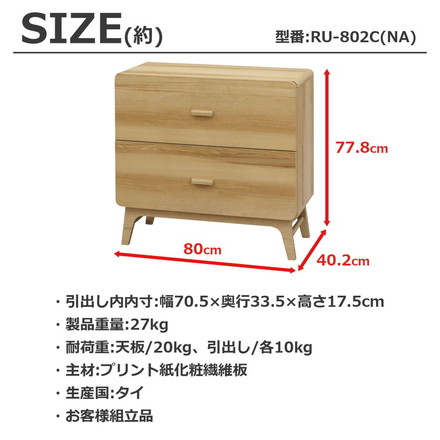 ルント チェスト 収納家具 リビング収納 ラック キャビネット インテリア 収納 収納棚 リビング ダイニング 棚