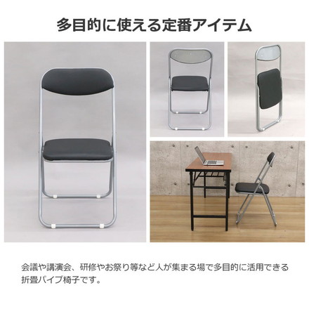 4脚セット セットまとめ買い パイプ椅子 折畳パイプ椅子 折りたたみパイプ椅子 折りたたみチェア 会議用チェア 会議椅子 オフィス 学校