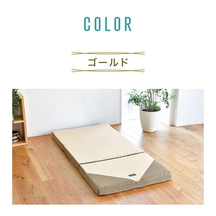 西川 三つ折り マットレス SUYARA 敷布団 ダブル 140×200cm 厚み9cm 160ニュートン 体圧分散