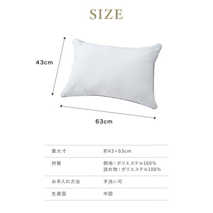 【2個セット】 枕 まくら 西川 ホテル仕様 43×63cm ホテルモードまくら やわらかタッチ 昭和西川 ピロー