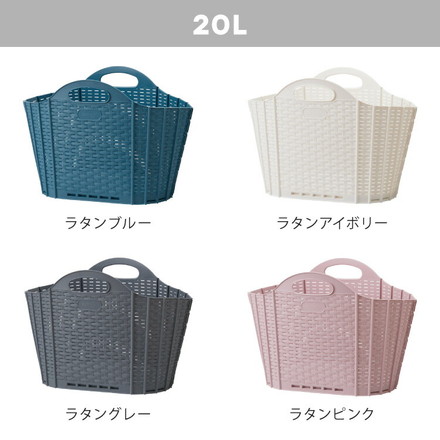 ランドリーバスケット 折りたたみ おしゃれ 大容量 ラタン調 スリム ラタンピンク 20L