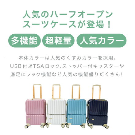スーツケース フロントオープン 機内持ち込み s usb 充電 ストッパー キャリーケース 軽量 TSAロック 2泊3日 チェリーピンク