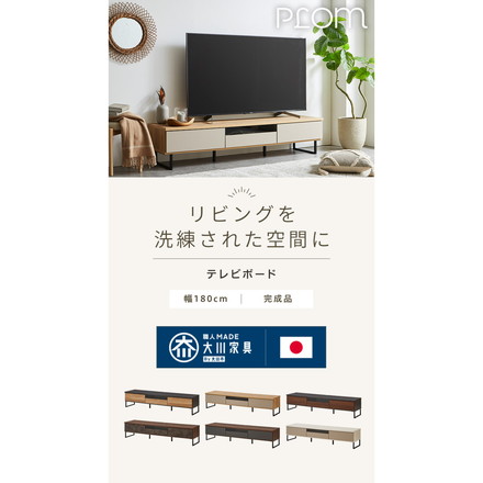 テレビ台 幅180 完成品 奥行き45 高さ41 ローボード セラミック 脚付きテレビ台 オーク/グレー