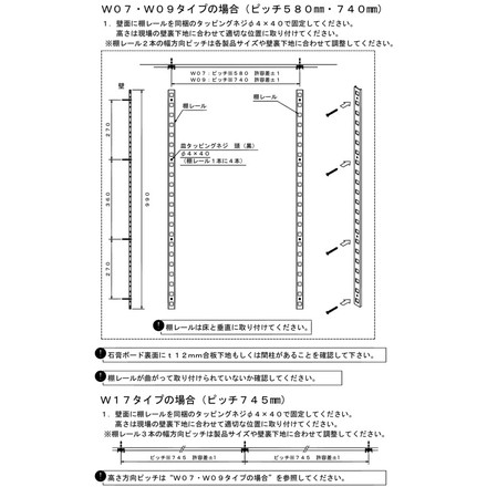 CRAFITS (クラフィッツ) レール付きオープン棚セット 棚 OT-TR-2P-W17
