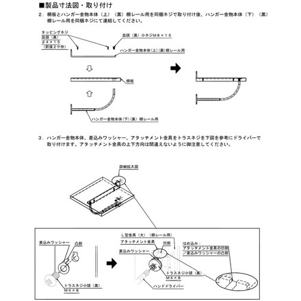 CRAFITS (クラフィッツ) レール付きウォール棚ハンガーセット 棚 WT-TR-W03