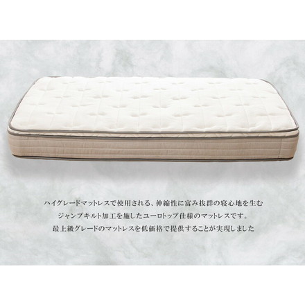 ユーロトップポケットコイルマットレス シングル コイル数648個 極厚26cm プロファイルウレタン入り 圧縮梱包