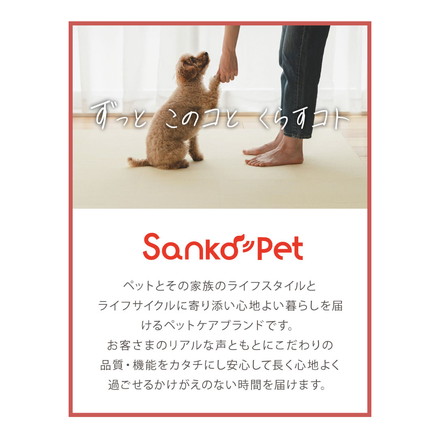 SankoPet 日本製 ペット用 ロングマット 60×120cm 撥水 滑り止め ズレない サンコーペット ベージュ