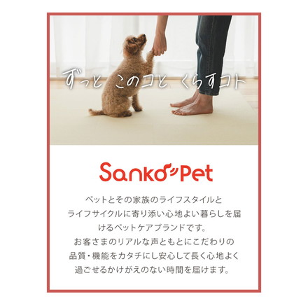 SankoPet 日本製 ペット用 ロングマット 60×240cm 撥水 滑り止め ズレない サンコーペット ベージュ