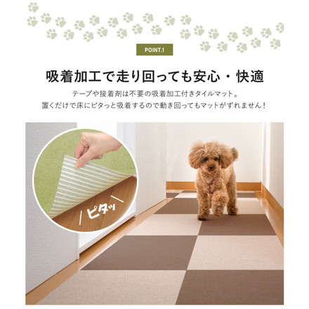 サンコー おくだけ吸着 タイルマット 60×90cm 2枚入 日本製 はっ水 撥水 滑り止め ずれない 洗える 洗濯可 ジョイントマット タイル ペット マット 床暖房対応 国産 厚さ4mm 犬用 猫用 ペット用 ライトベージュ
