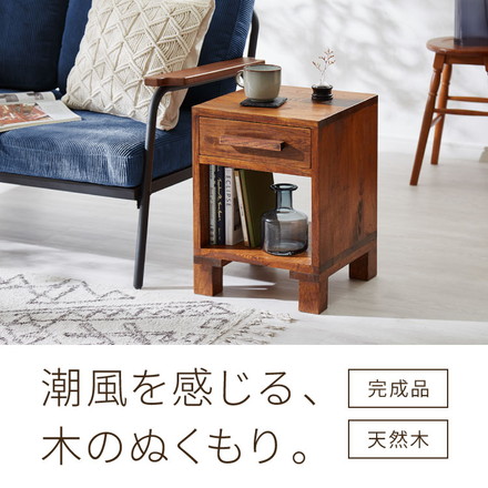 サイドテーブル 西海岸風 幅35cm テーブル ソファテーブル パソコンテーブル 北欧