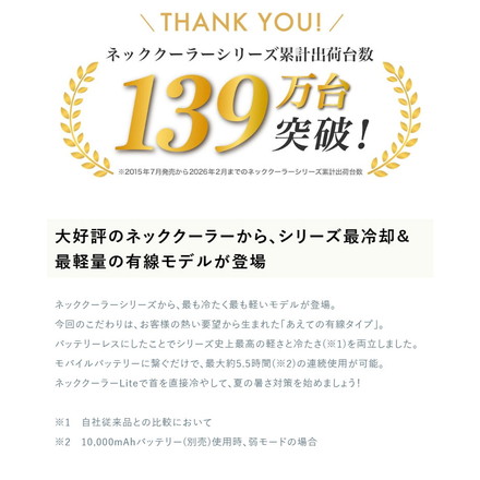 ネッククーラー ネッククーラーLite 冷却プレート ペルチェ 暑さ対策 熱中症対策 サンコー 首掛け扇風機 軽量 静音 アウトドア ゴルフ 釣り 屋外作業 現場 通勤 父の日 ギフト TKNC26SBK