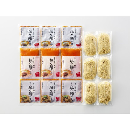 中國菜 老四川 飄香 井桁シェフ監修 担々麺2種食べ比べセット