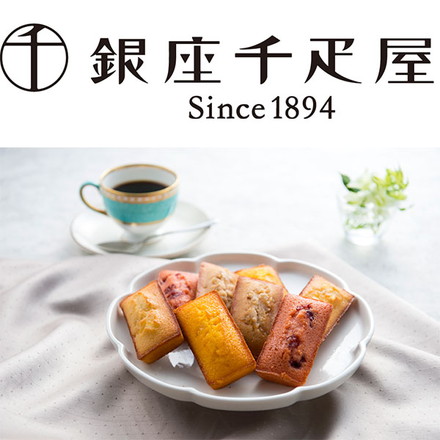 銀座千疋屋 銀座フルーツフィナンシェ 12個