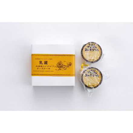 「乳蔵」 北海道ベイクドチーズケーキ あいすプリン ベイクドチーズケーキ（4号）×1、あいすプリン×2