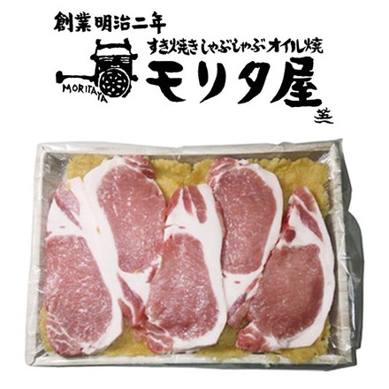 京丹波 高原豚の味噌漬け 450g 京丹波高原豚ロース味噌漬け450g（5枚）、漬け味噌 300g