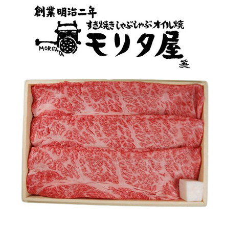 京都モリタ屋 国産 黒毛和牛 すきやき 900g ロース900g
