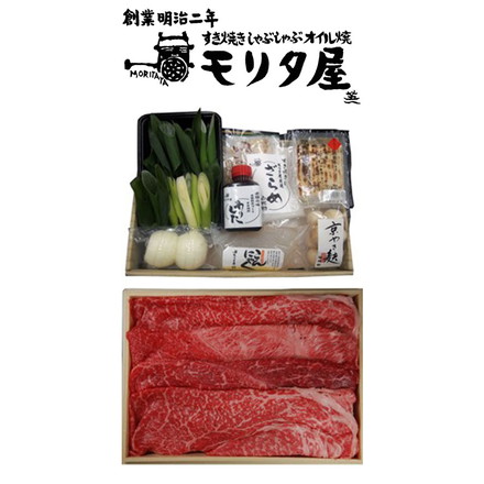 京都モリタ屋 国産 黒毛和牛 赤身 すき焼き セット 黒毛和牛肩モモ400g、割り下1本(200ml)、九条ネギ100g、焼豆腐240g、糸こんにゃく250g、玉葱1個、ささがきごぼう80g、麩×8個、ザラメ100g
