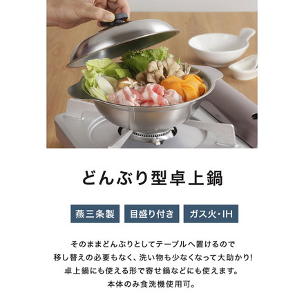 下村企販 日本製 燕三条 卓上鍋 ラーメンどんぶり&よせ鍋 1人前 IH対応 寄せ鍋 ラーメン鍋 インスタントラーメン 冷凍うどん フタ付き 両手鍋