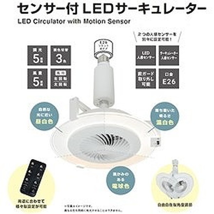 KING JIM センサ-付LEDサ-キュレ-タ-シロ LPSLC10W 環境改善機器 空気清浄機