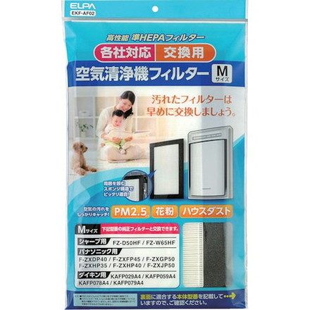 ELPA 空気清浄フィルター 汎用空気清浄機フィルター M EKFAF02 空圧用品 工業用フィルター 空調用フィルター