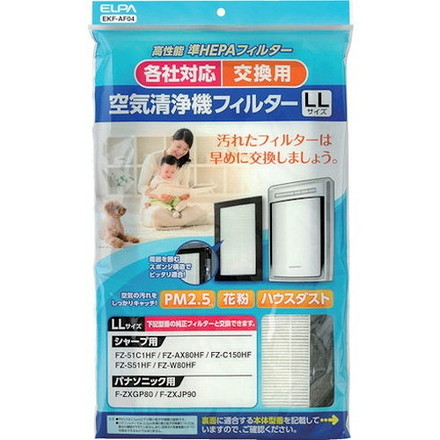 ELPA 空気清浄フィルター 汎用空気清浄機フィルター LL EKFAF04 空圧用品 工業用フィルター 空調用フィルター