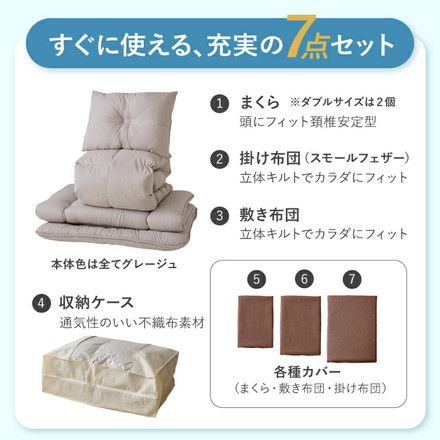 羽根布団セット 7点 9点 シングル セミダブル ダブル 増量スモールフェザー 羽根布団 吸湿 放湿 弾力性 収納袋付き 圧縮梱包 グレージュ シングル