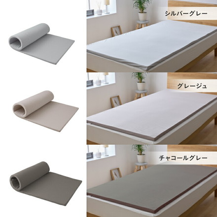 高反発マットレストッパー シングル 厚み3cm 高反発 パッド ベッドパット グレージュ