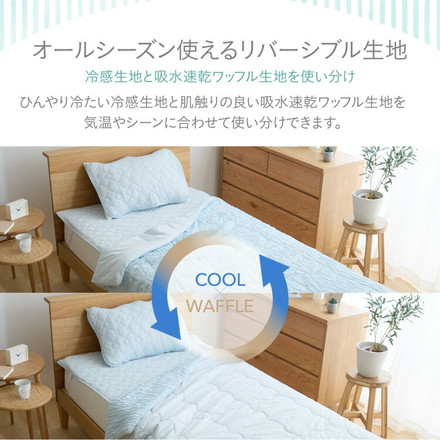 瞬間避暑地 リバーシブル敷パッド 接触冷感 強冷感敷パッド 洗える グレージュ ダブル