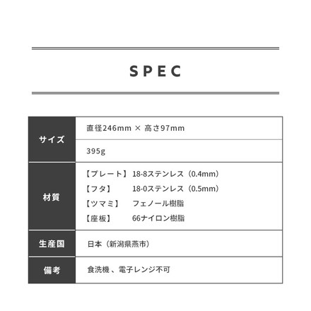 ヨシカワ 日本製 フライパンにのせて使う蒸しプレート 20～22cm のせるだけ 燕三条 ステンレス製 フライパン
