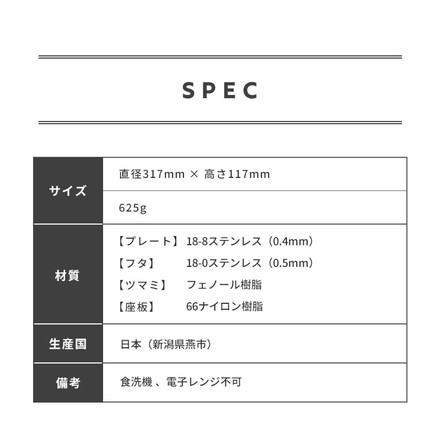 ヨシカワ 日本製 フライパンにのせて使う蒸しプレート 28～30cm のせるだけ 燕三条 ステンレス製 フライパン