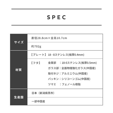 ヨシカワ 見える! フライパン用蒸し器 24~26cm用 YJ3212