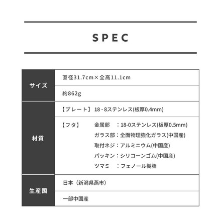 ヨシカワ 見える! フライパン用蒸し器 28~30cm用 のせるだけ 日本製 燕三条 ステンレス製 蒸しプレート ガラス蓋