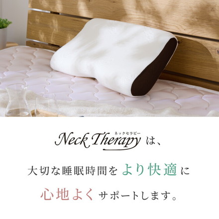 整体師が勧める頸椎安定枕 約32×54cm Neck Therapy 低反発ウレタンフォーム いびき対策 体圧分散