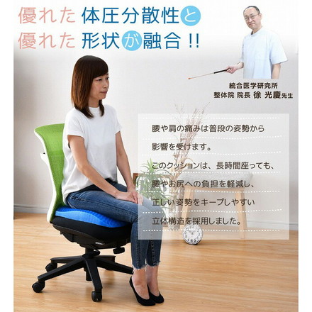 ジェルクッション 約40×39cm 整体院の先生がお勧めする お尻にフィット 体圧分散 ゲルクッション