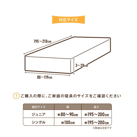 のびのびワンタッチシーツ ジュニア シングル 兼用 無地 ストレッチ素材 伸縮性 洗える 丸洗い かわいい