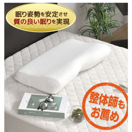 枕 まくら 頸椎サポート枕 約32×52cm 整体師が勧める いびき対策 体圧分散 くぼみ設計 快眠枕 首サポート
