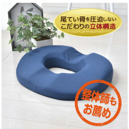 座骨サポートクッション 産後 約33×42cm 整体師が勧める 痛くならない 長時間 低反発ウレタンフォーム 立体構造