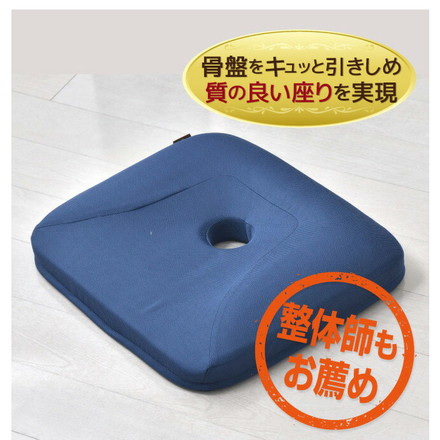 美姿勢クッション 産後 約36×40cm 整体師が勧める 低反発ウレタンフォーム 座骨サポート 骨盤引きしめ 前傾形状