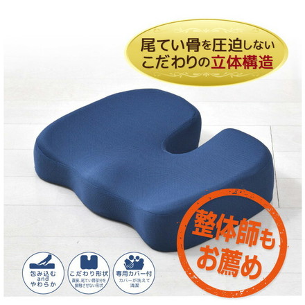お尻ラップクッション 約36×40cm 整体師が勧める 低反発ウレタンフォーム もっちり やわらか 優しい