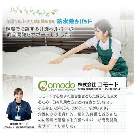 防水敷きパッド シングル 100×205cm 無地 介護ヘルパーお勧め ニット地 介護用 お子さまに ペットに