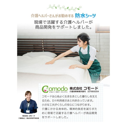 防水シーツ クイーン パイル生地 100×205cm 無地 介護ヘルパーお勧め パイル地 介護用 お子さま ペット