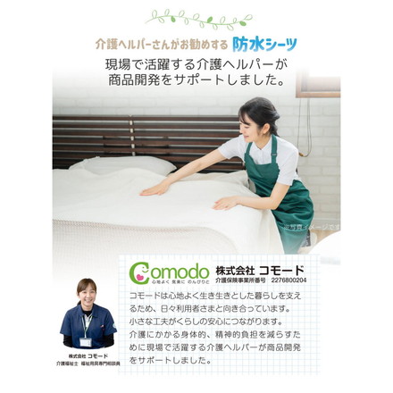 防水シーツ ワイドキング ニット生地 100×205cm 無地 介護ヘルパーお勧め ニット地 介護用 お子さま ペット