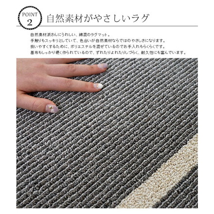 コルネシリーズラグ コルネ ラグマット企画 アルディラグ 190×240 ラグマット 防ダニ 裏面滑り止め 耐熱加工 日本製