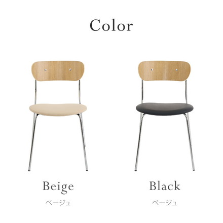 roomnhome ダイニングチェア おしゃれ ブロンクスチェア ファブリック ベージュ