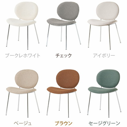 roomnhome ダイニングチェア 1脚/2脚セット/4脚セット ブルックリンクロームチェア 【リコメン堂限定】背もたれ ミッドセンチュリー ベージュ 単品