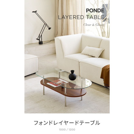 roomnhome フォンドレイヤード ガラステーブル 幅120cmローテーブル リビングテーブル ナチュラル
