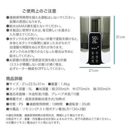 UV機能付き ハイブリッド加湿器 5L HYD2113