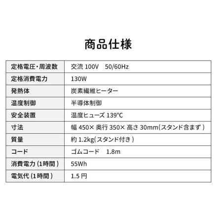 TEKNOS テーブルヒーター カーボン 人感 脚付 カバー付 DH-450