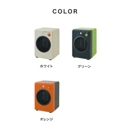 ミニ セラミック ファンヒーター 300W ホワイト